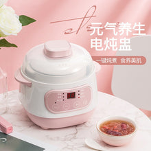 Load image into Gallery viewer, 24小時自動多功能養生電燉盅
