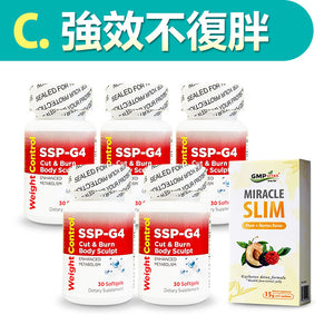 SSP-G4燃脂+DNA排毒