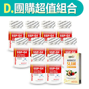 D.團購超值組合10瓶SSP+送1盒DNA排毒
