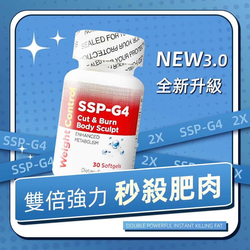 SSP-G4 雙倍燃脂