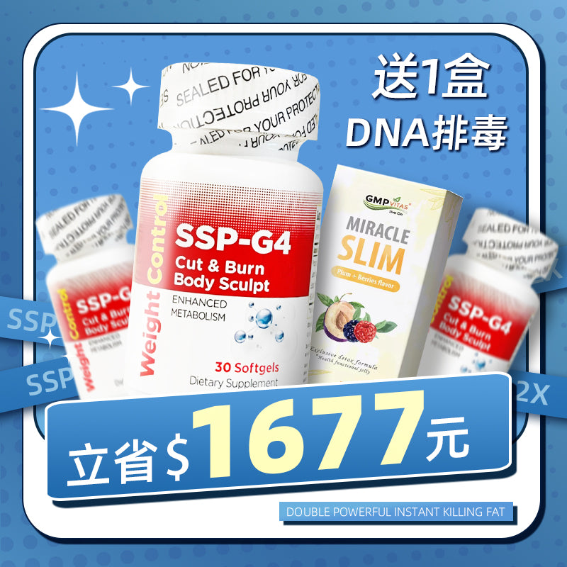 B.燃脂排毒3瓶SSP+送1盒DNA排毒
