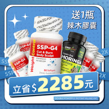 Load image into Gallery viewer, C.強效不復胖5瓶SSP+送1盒DNA排毒
