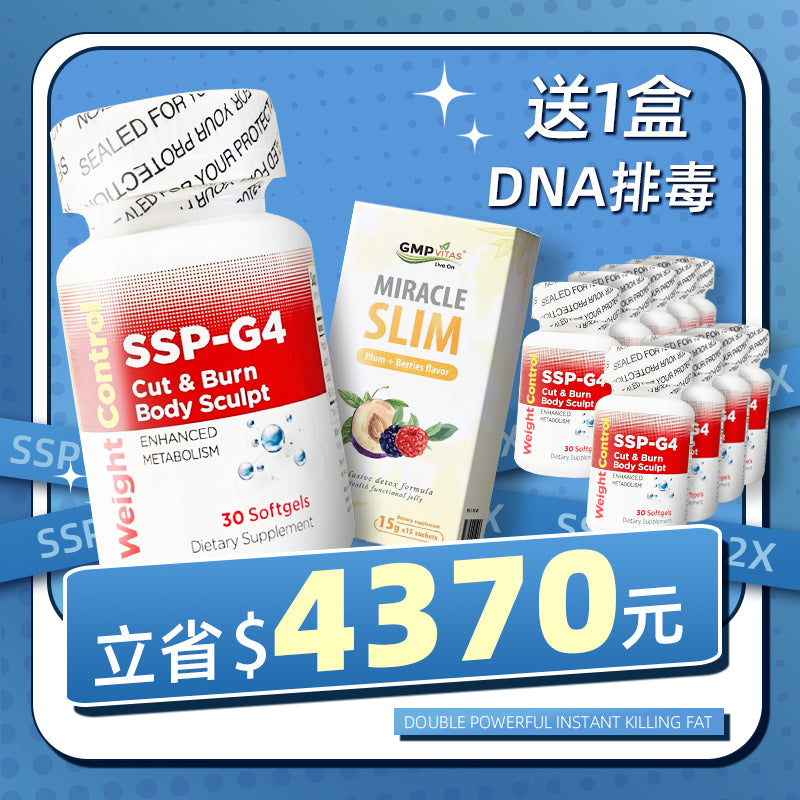 D.團購超值組合10瓶SSP+送1盒DNA排毒