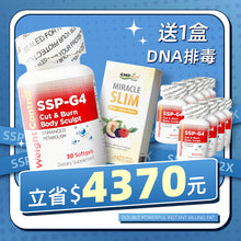 Load image into Gallery viewer, D.團購超值組合10瓶SSP+送1盒DNA排毒
